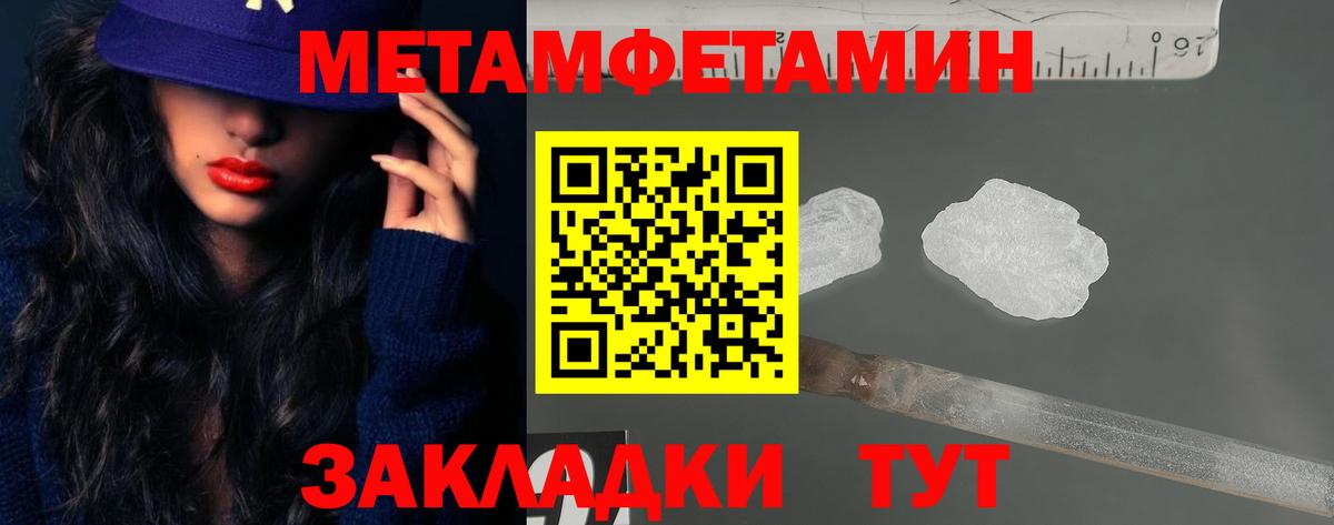 АМФЕТАМИН Розовый Камень-на-Оби