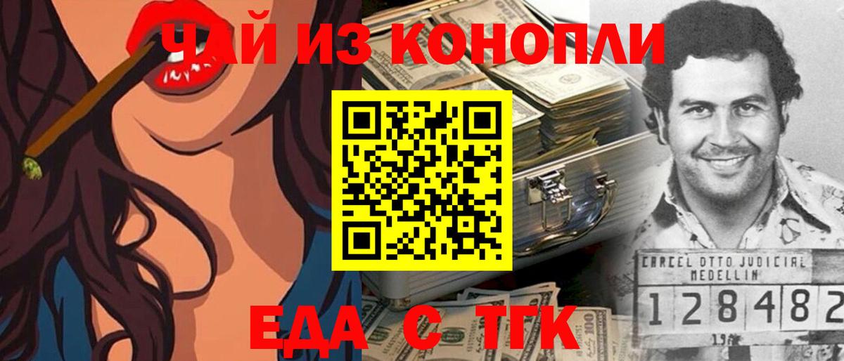 Камень-на-Оби  Cannafood марихуана  Вход с VPN 