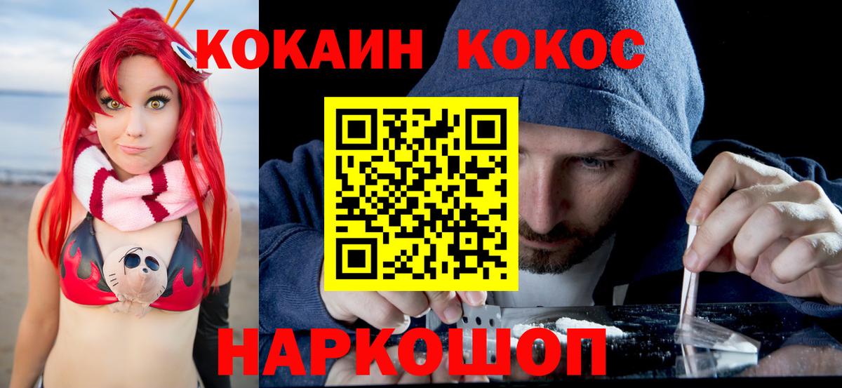 КОКАИН Эквадор  Вход с VPN  КОКАИН  Камень-на-Оби  Кокаин Columbia 