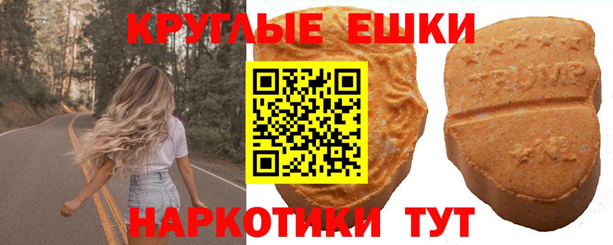 ЭКСТАЗИ 280 MDMA Камень-на-Оби