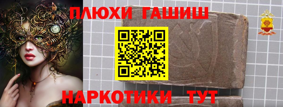 Гашиш 40% ТГК Камень-на-Оби