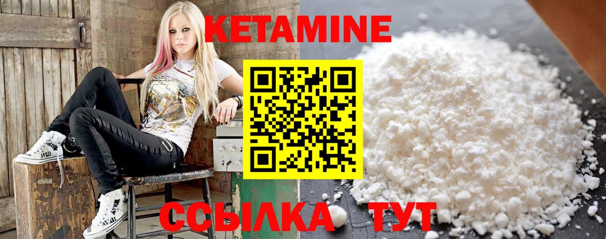 Камень-на-Оби  КЕТАМИН ketamine  Вход с VPN  Кетамин ketamine 