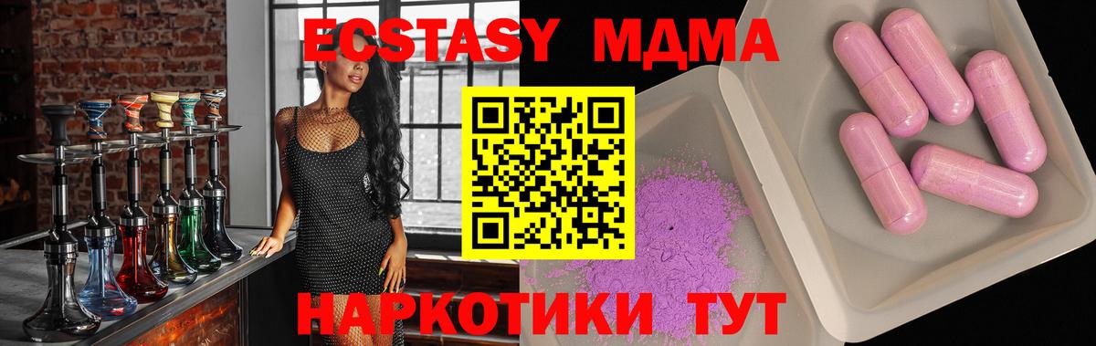 MDMA  Вход с VPN  Камень-на-Оби  МДМА Molly 