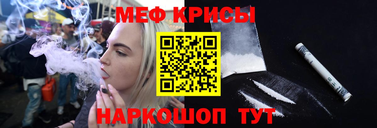ГАШ  Канабис  Cocaine  Камень-на-Оби  Меф   Вход с VPN  APVP СОЛЬ кристаллы 