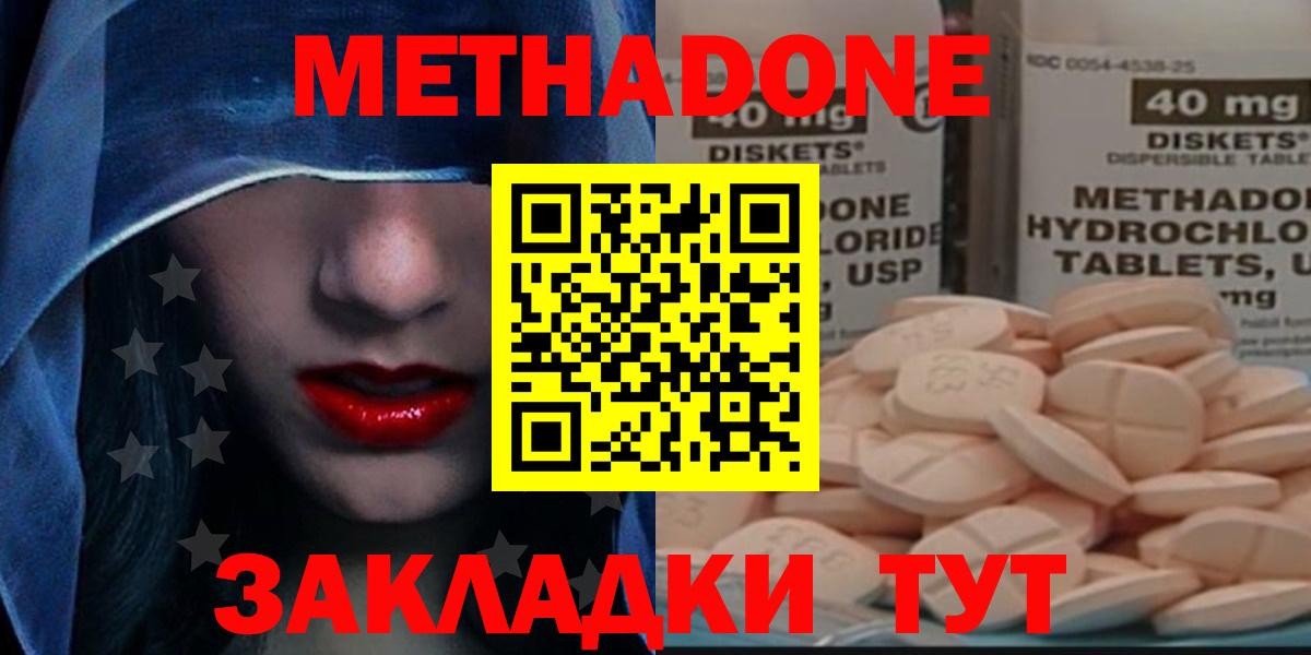 Камень-на-Оби  Метадон methadone  Метадон кристалл  Вход с VPN 