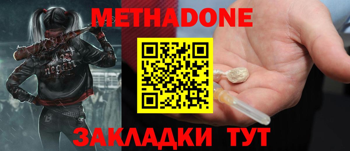 МЕТАДОН мёд Камень-на-Оби
