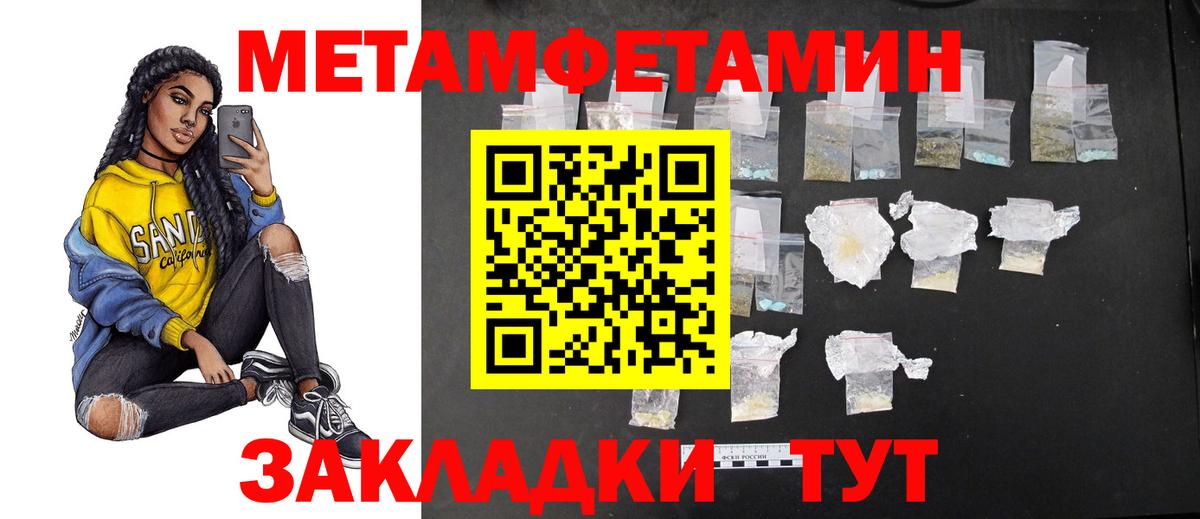 МЕТАМФЕТАМИН мет Камень-на-Оби