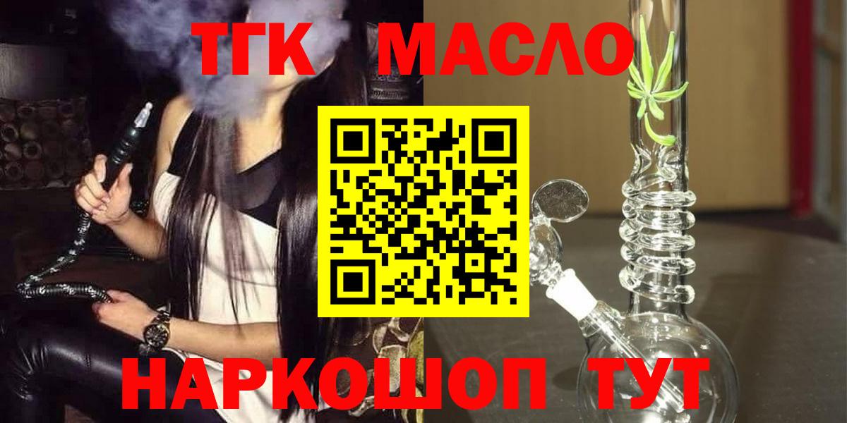 Дистиллят ТГК Wax  ТГК Wax  Вход с VPN  Камень-на-Оби 